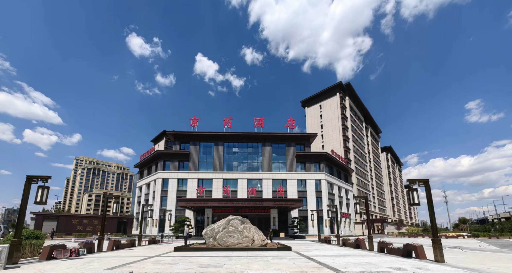 京芮酒店(大同高铁站方特店)