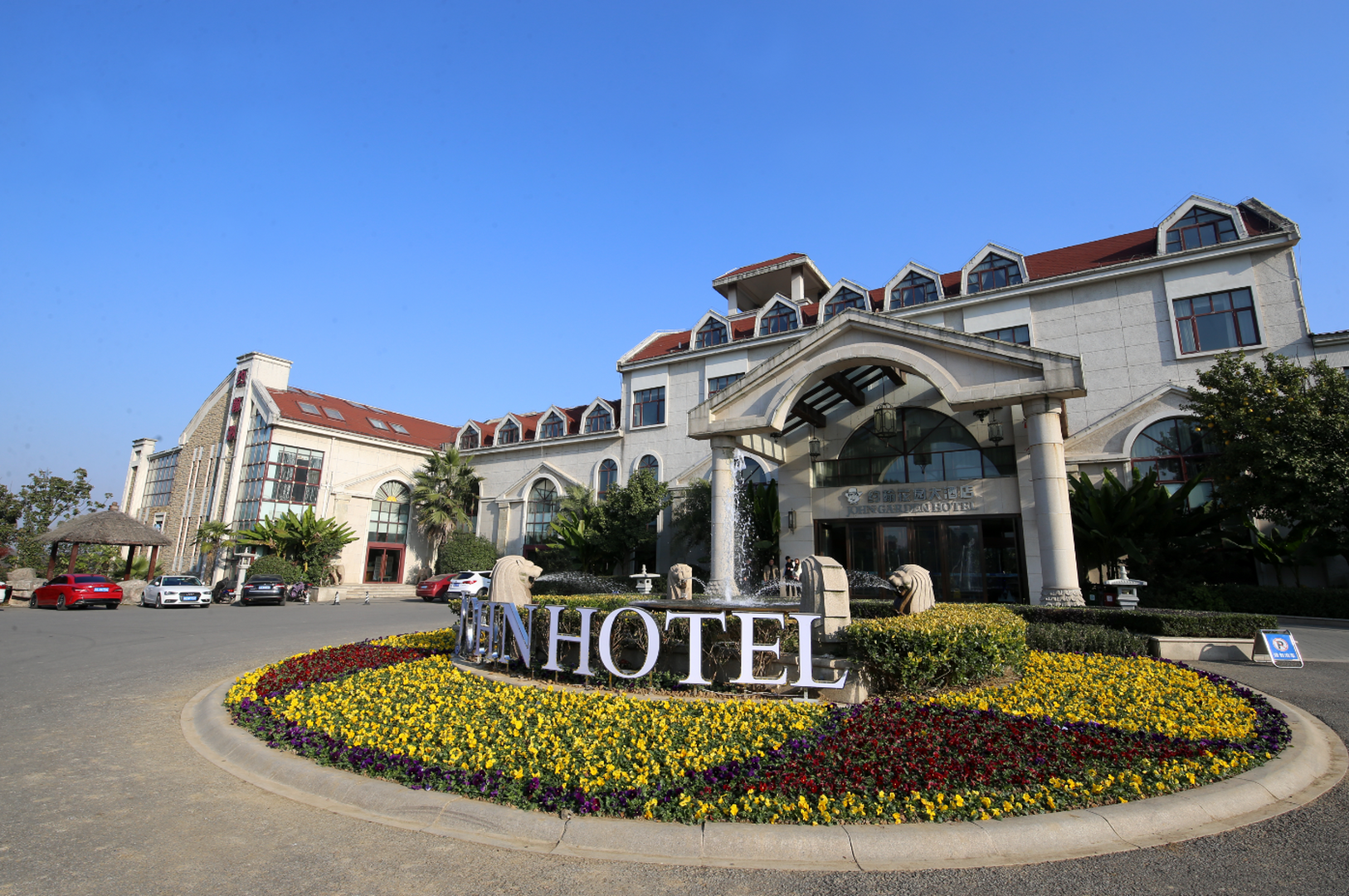 南京约翰五花园大酒店