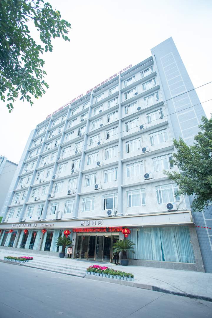 宫禧大酒店(内江北站店)