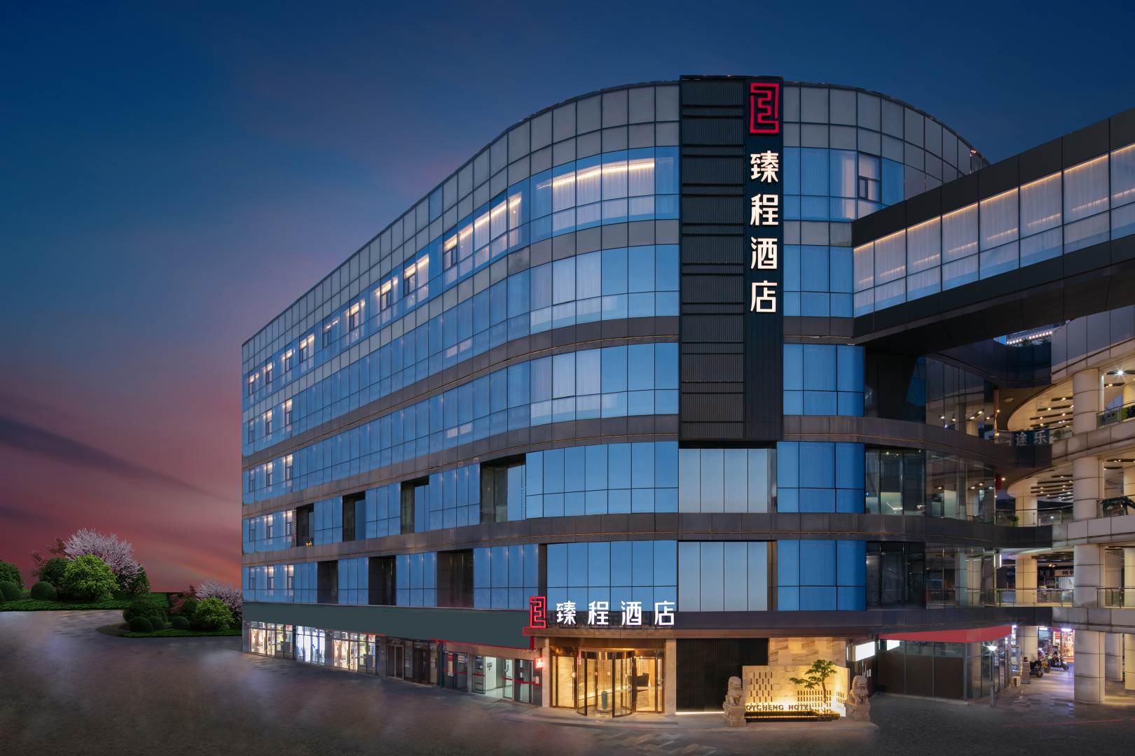 臻程酒店(武汉徐东销品茂湖北大学店)