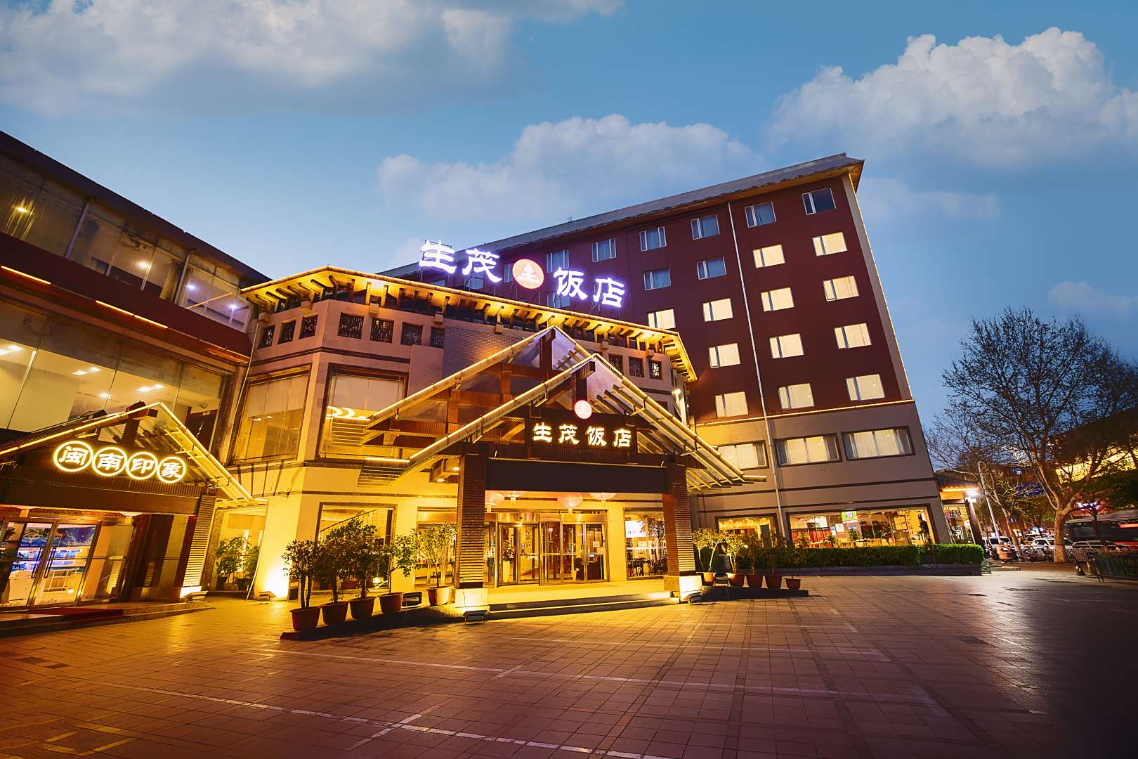 生茂饭店(绿城广场地铁站郑州骨科医院店)