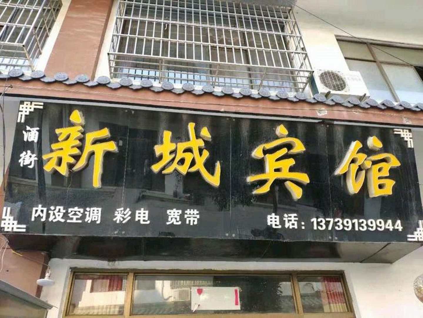 宿迁城酒店宾馆