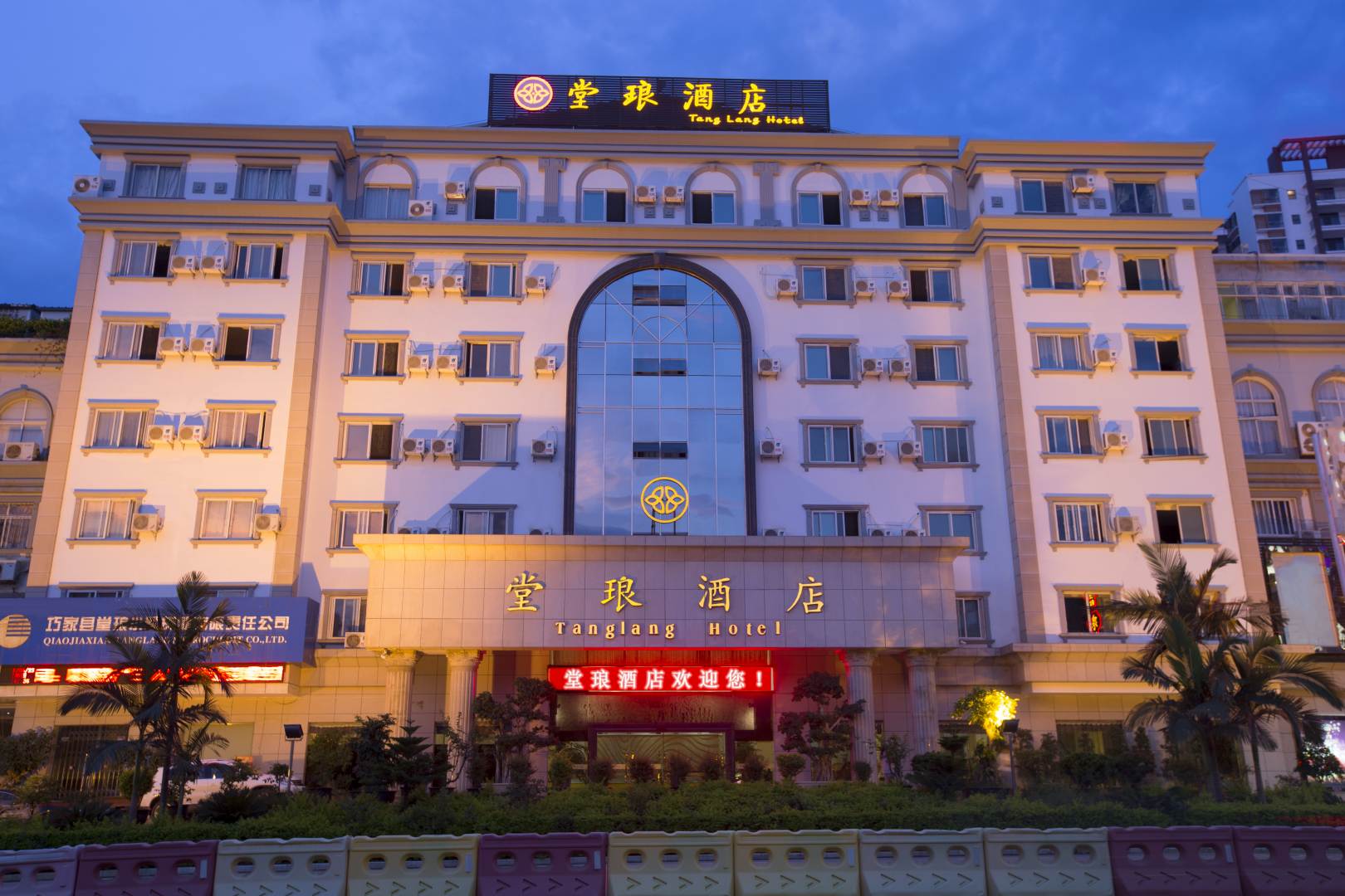 巧家堂琅酒店