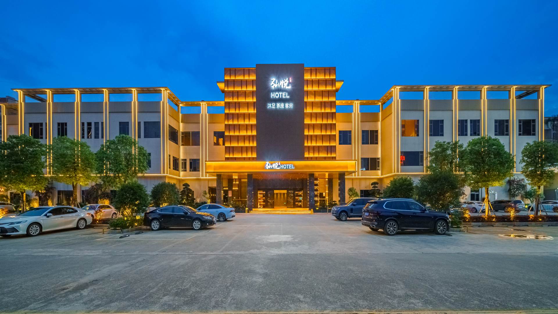 弘悦酒店