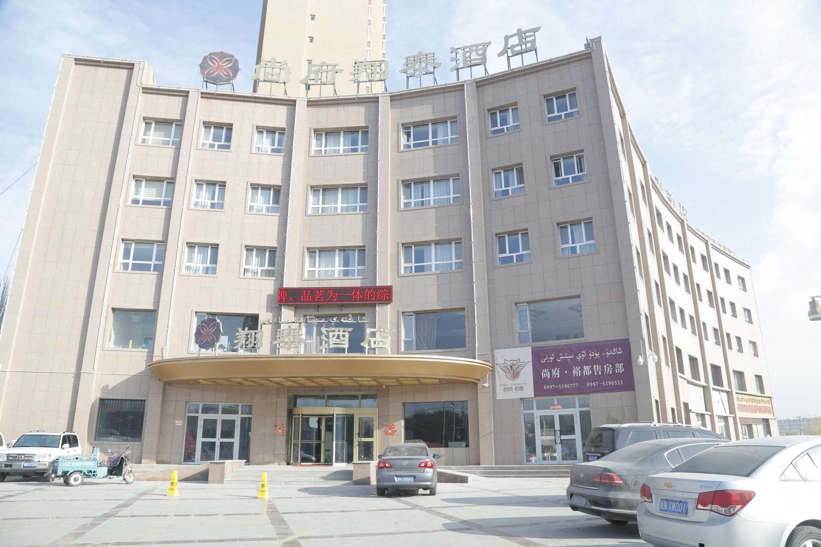 阿瓦提翔泰酒店