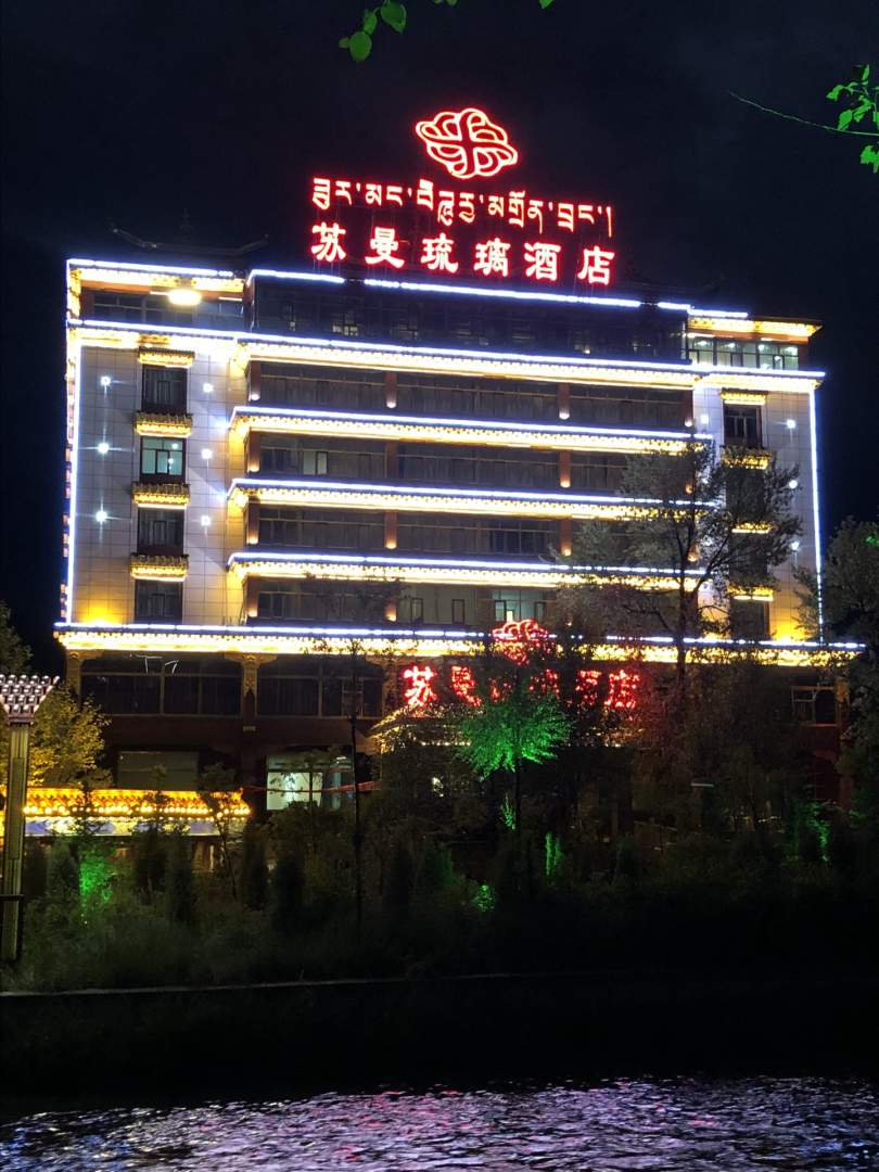 玉树苏曼琉璃酒店