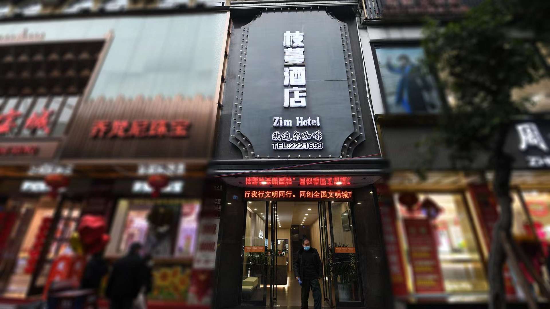 巴中枝蔓酒店
