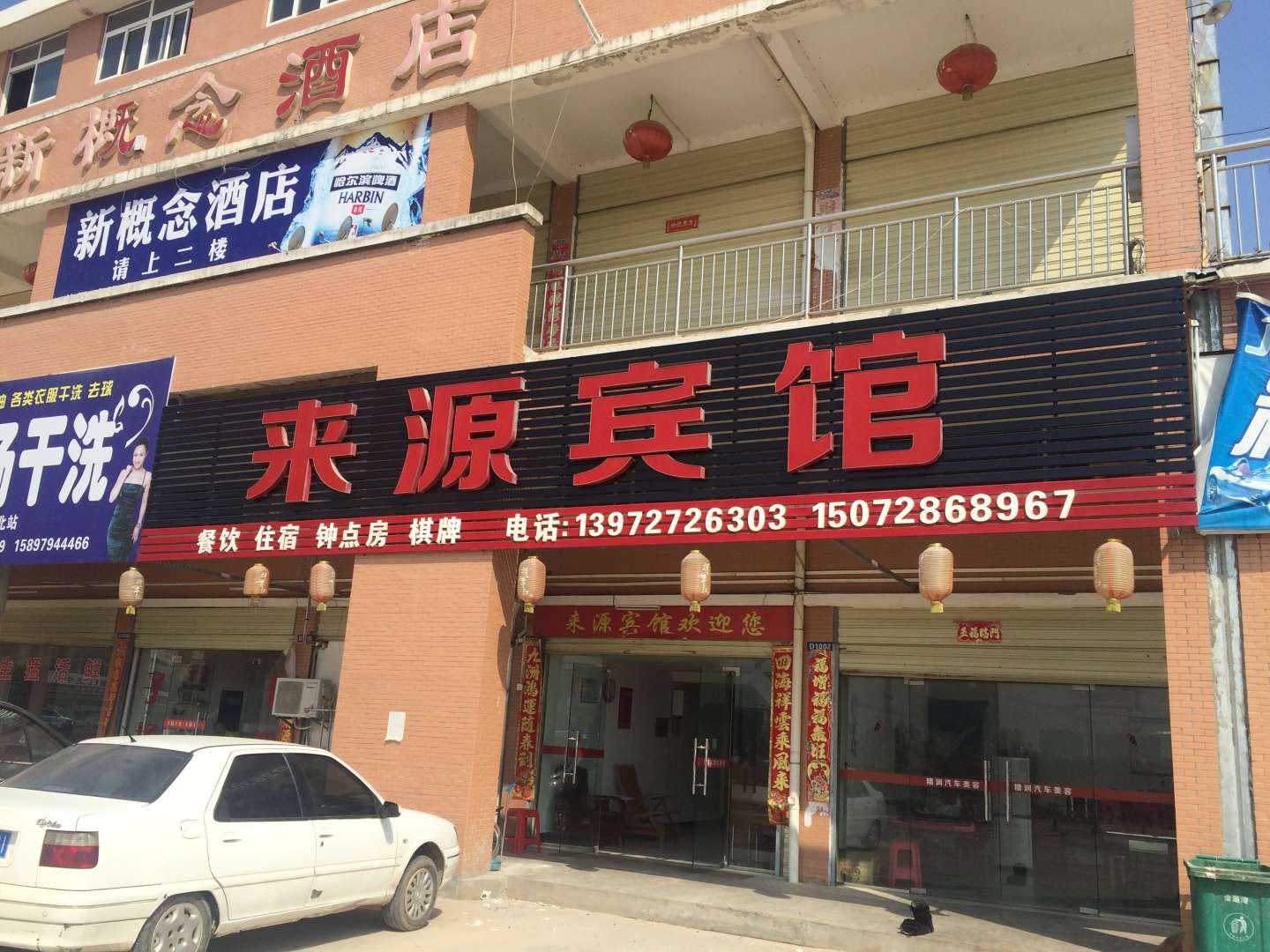 麻城来源宾馆