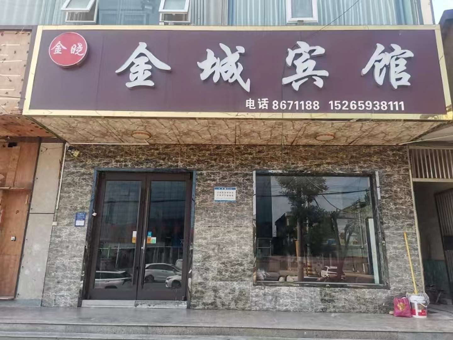 金城宾馆酒店