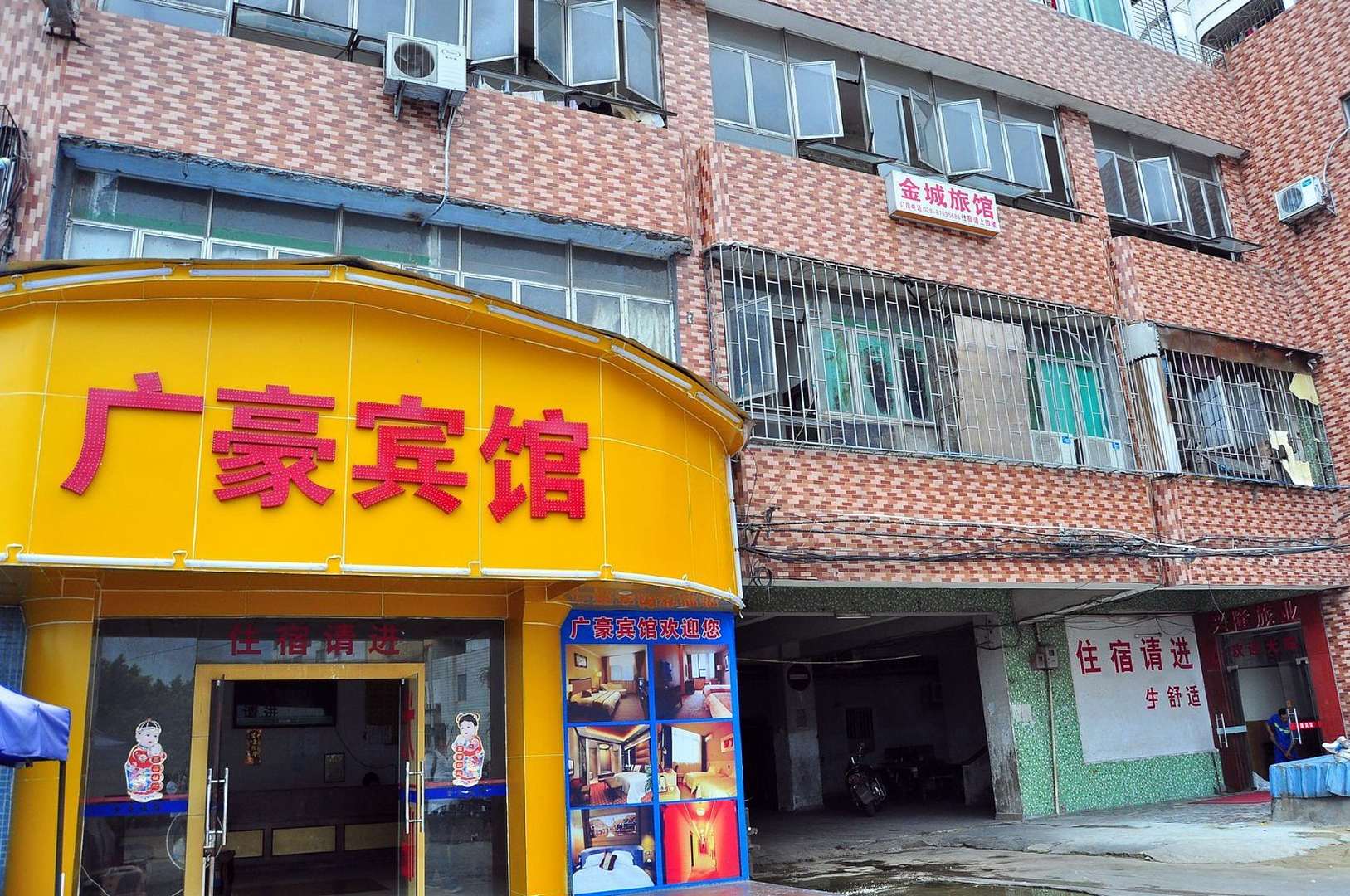 广豪宾馆(瑞安购物广场滘口地铁站店)