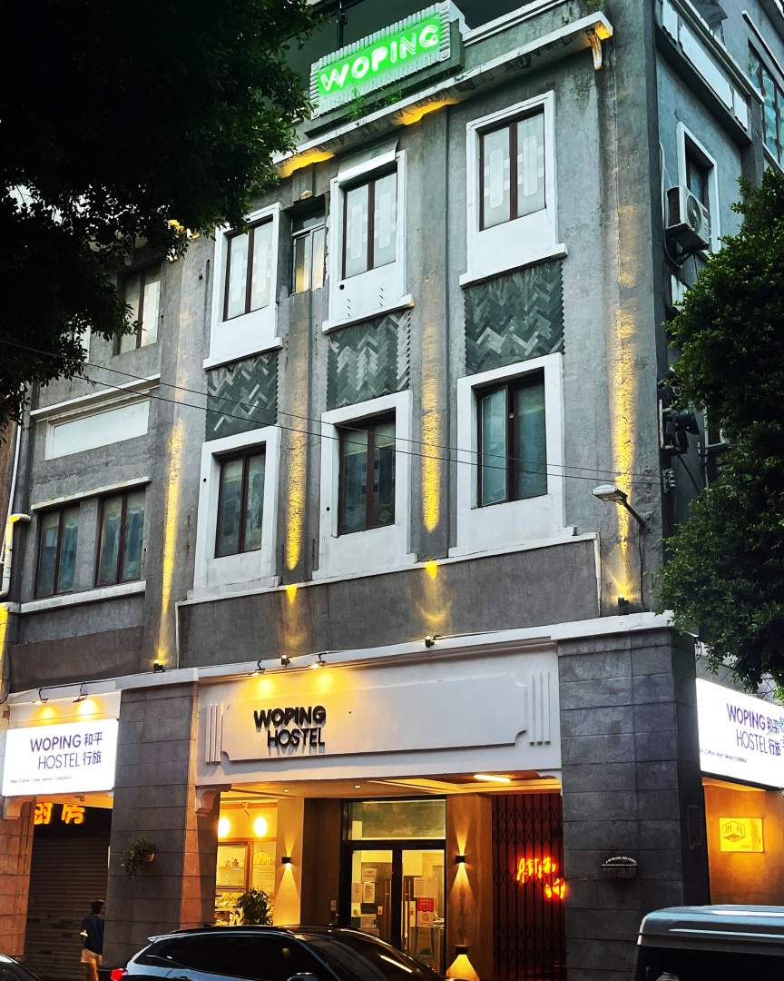 河平行旅·女生独栋青旅(沙面岛店)
