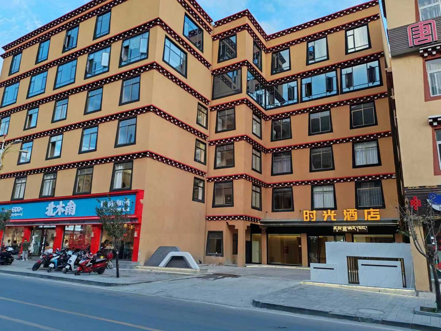 时光酒店(八宿县政府店)