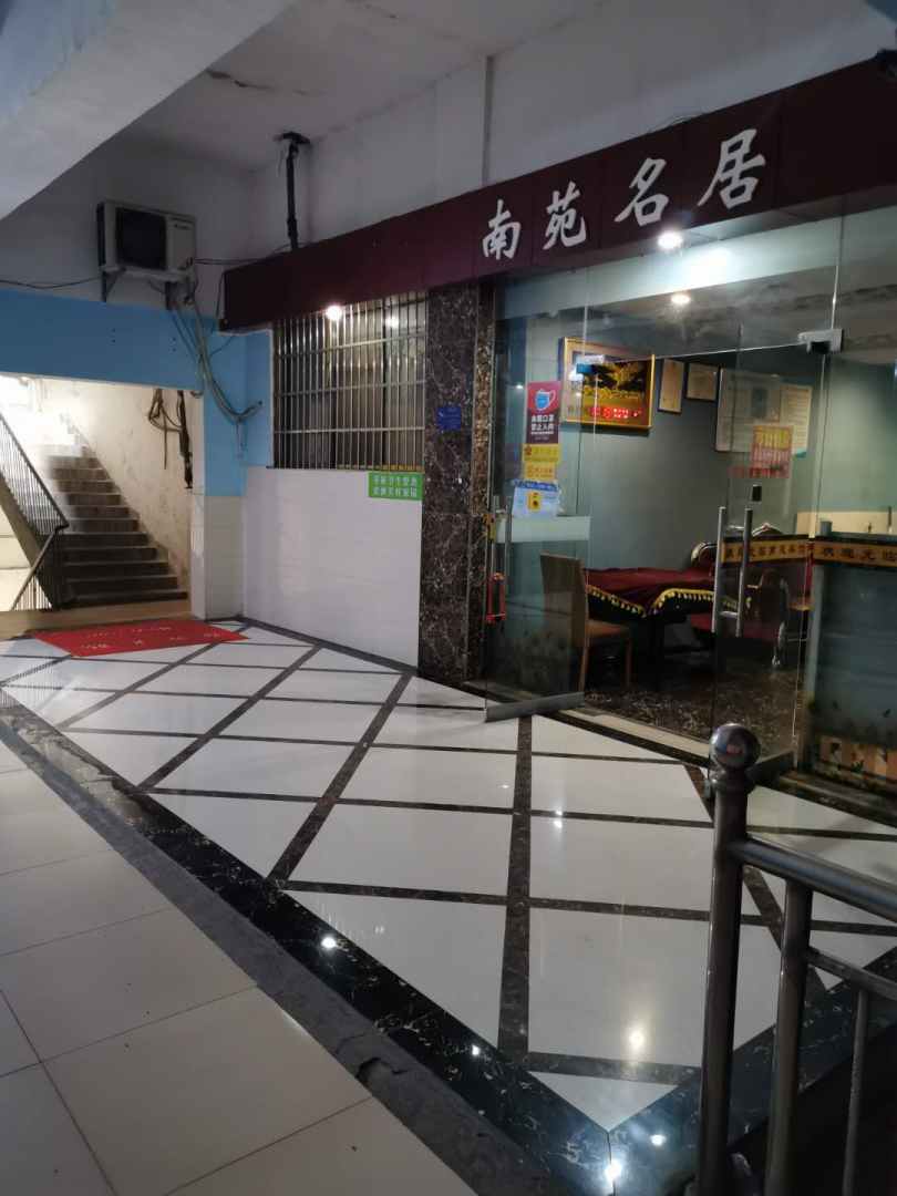 恒阳南苑名居