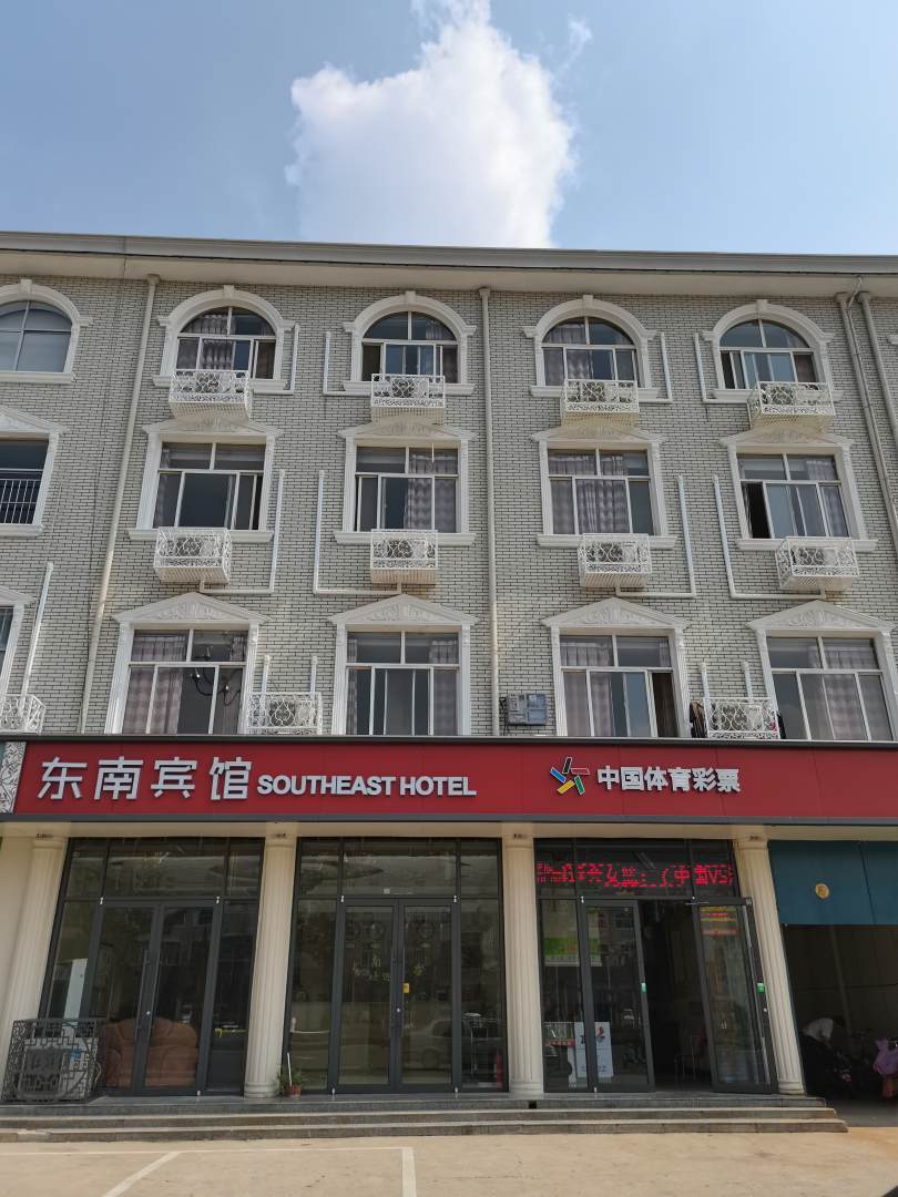东南时尚快捷(南环路店)