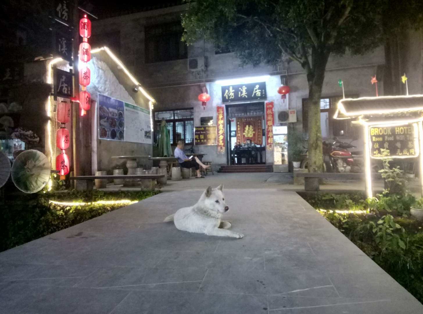 婺源李坑傍溪居客棧