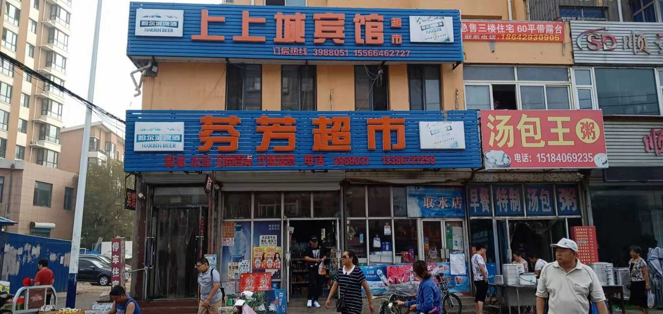 上上城宾馆(滨河路店)