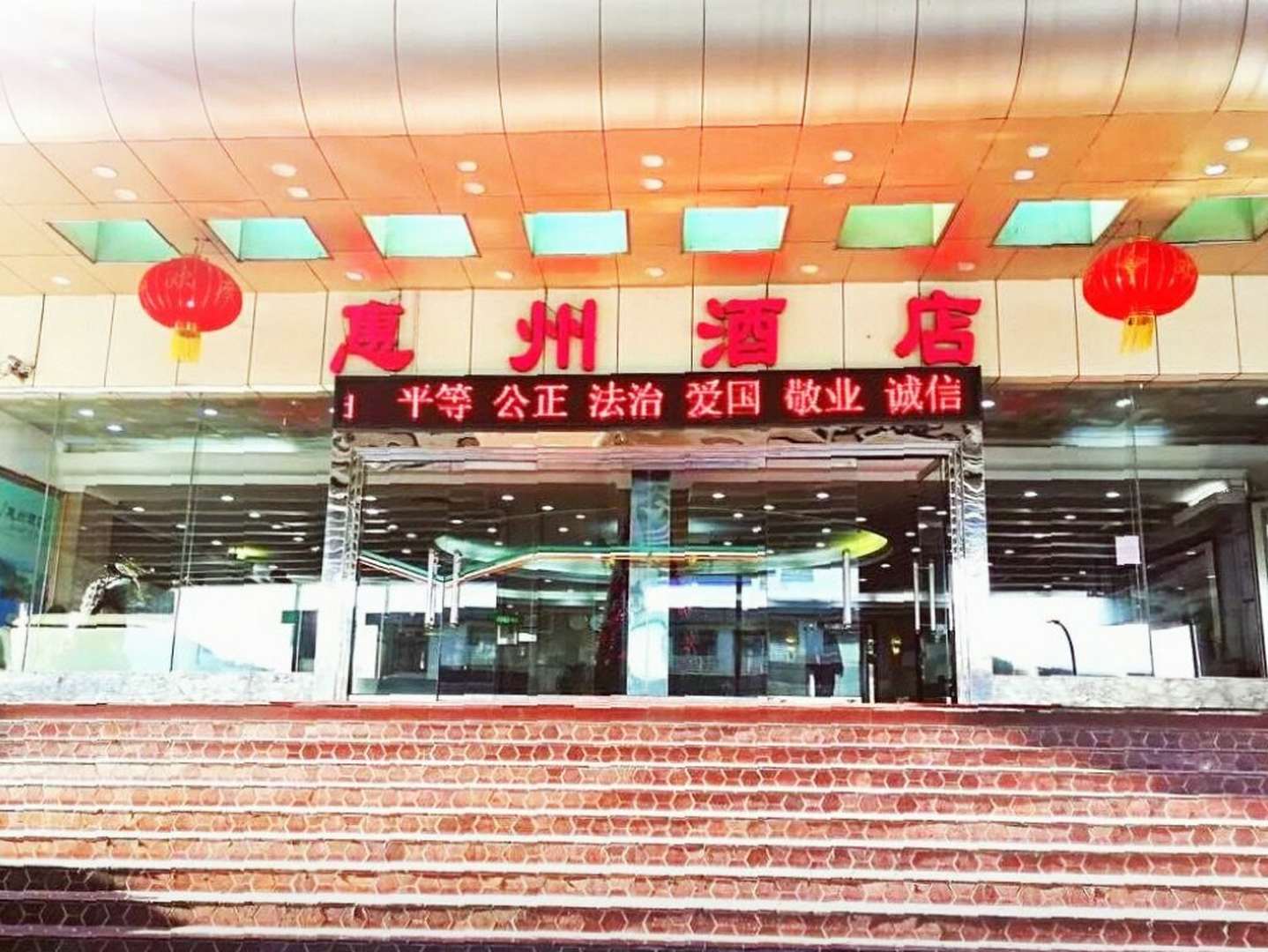 深圳惠州酒店