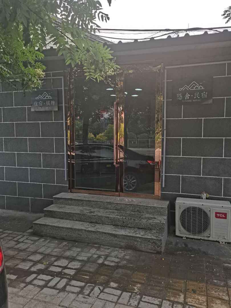 隐舍民宿