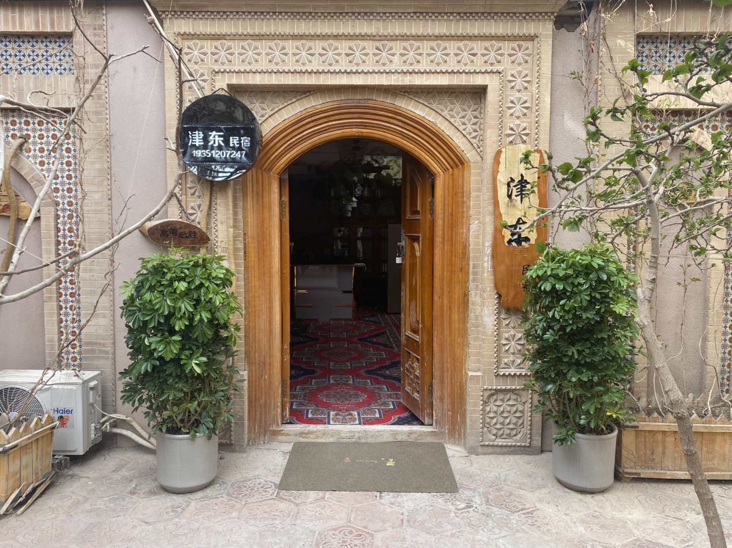 津东民宿(喀什古城店)