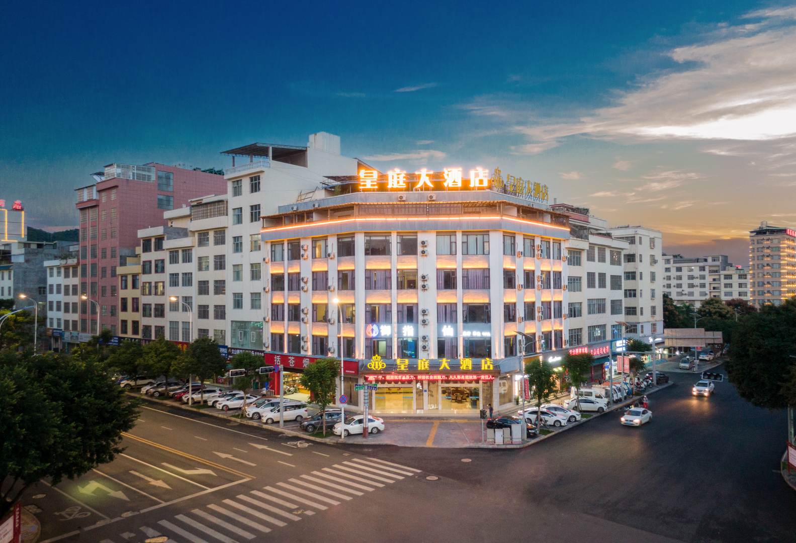皇庭大酒店