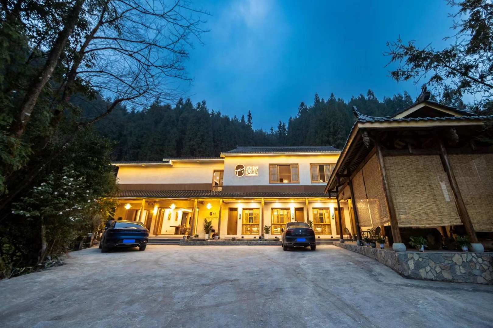 瓦屋山清欢民宿