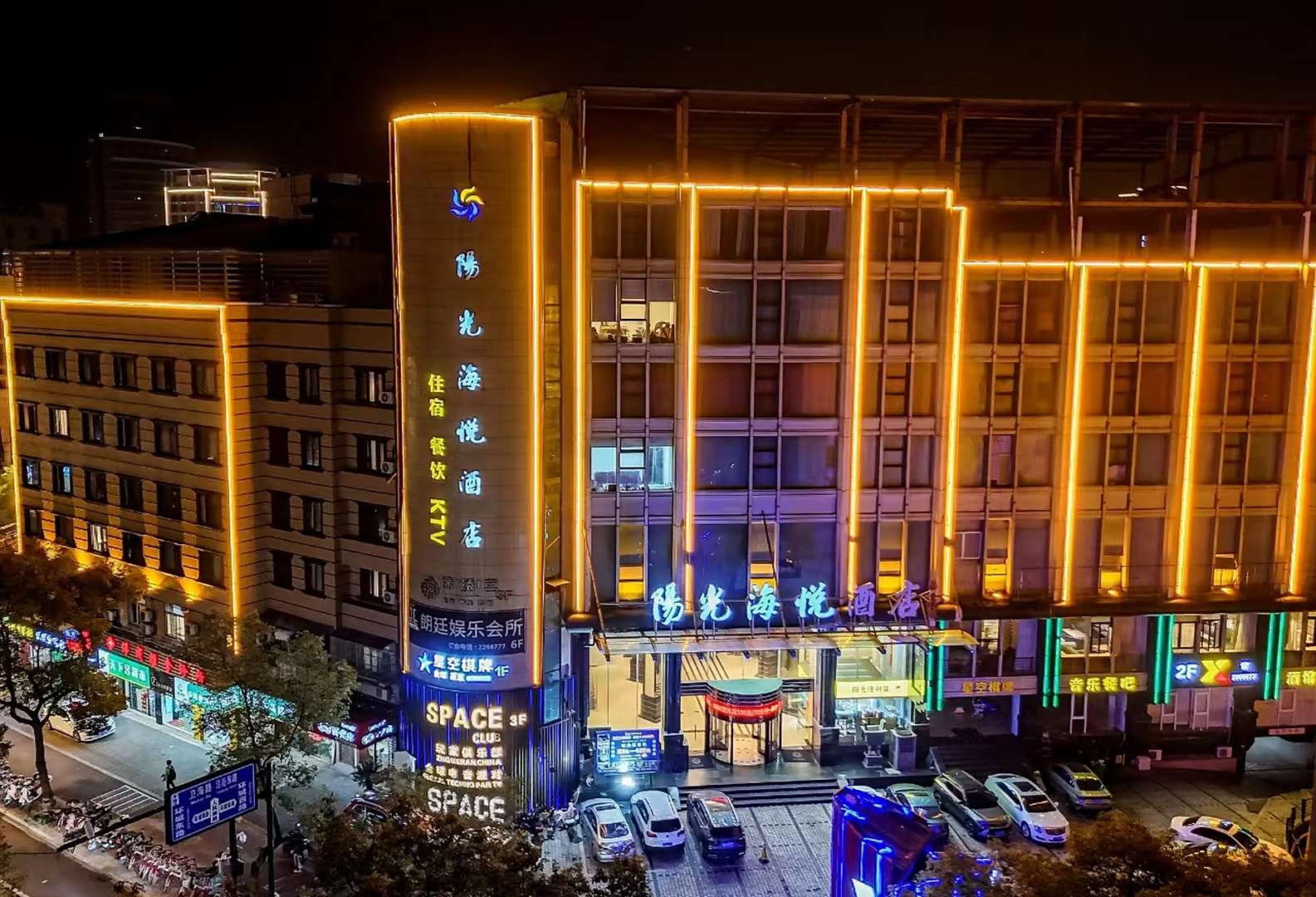 阳光海悦酒店(人民南路店)