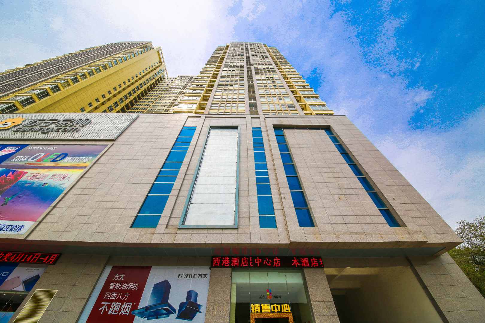 西港酒店(西安万象城电视塔地铁站店)