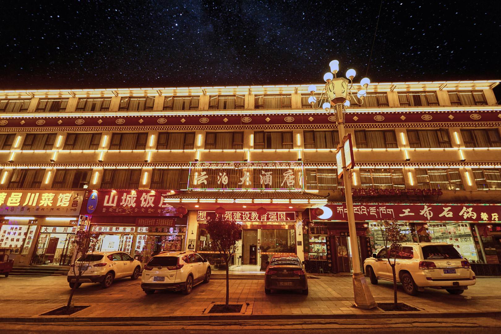 云泊大酒店