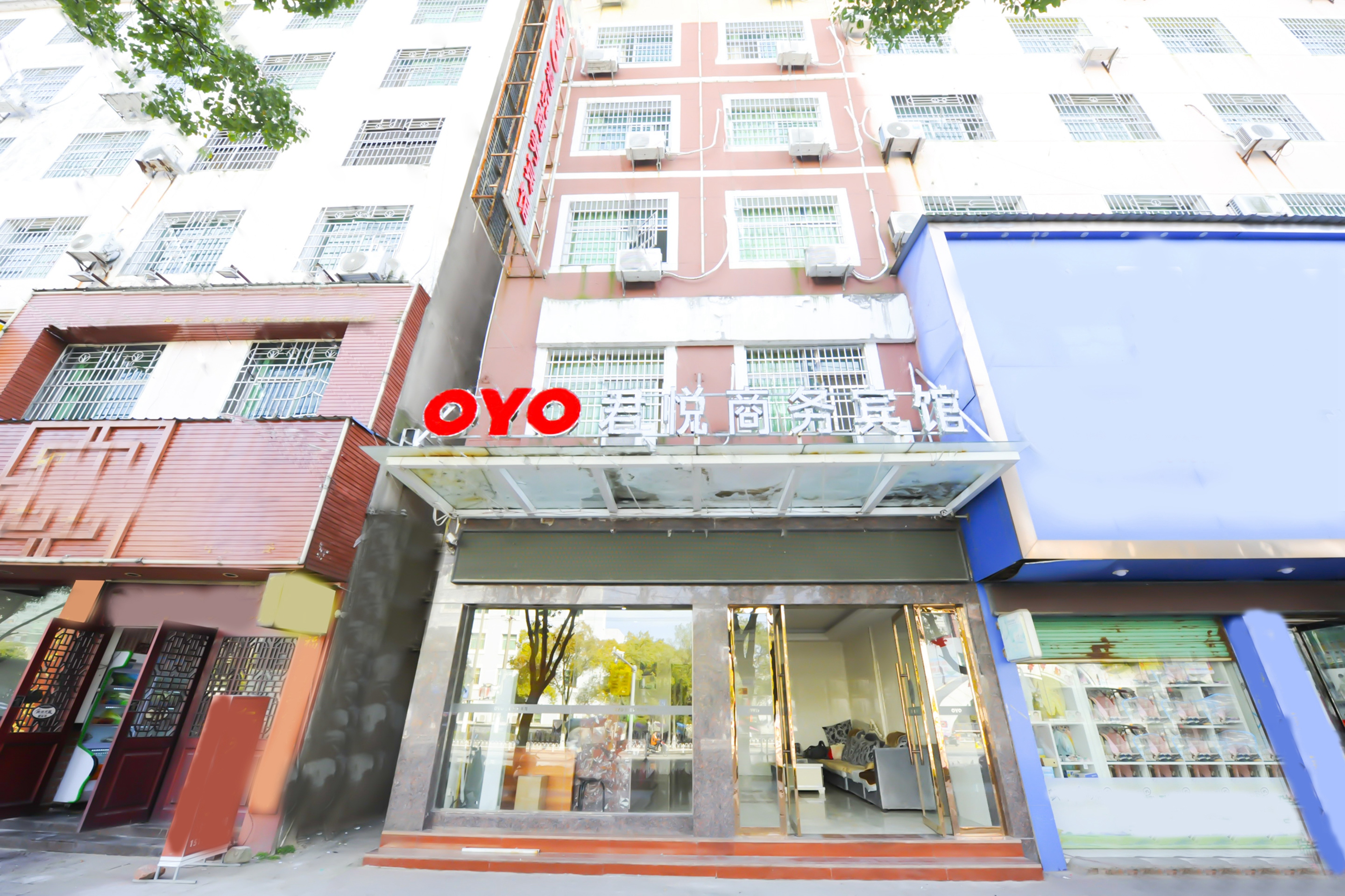 OYO君悦商务宾馆(建设路店)