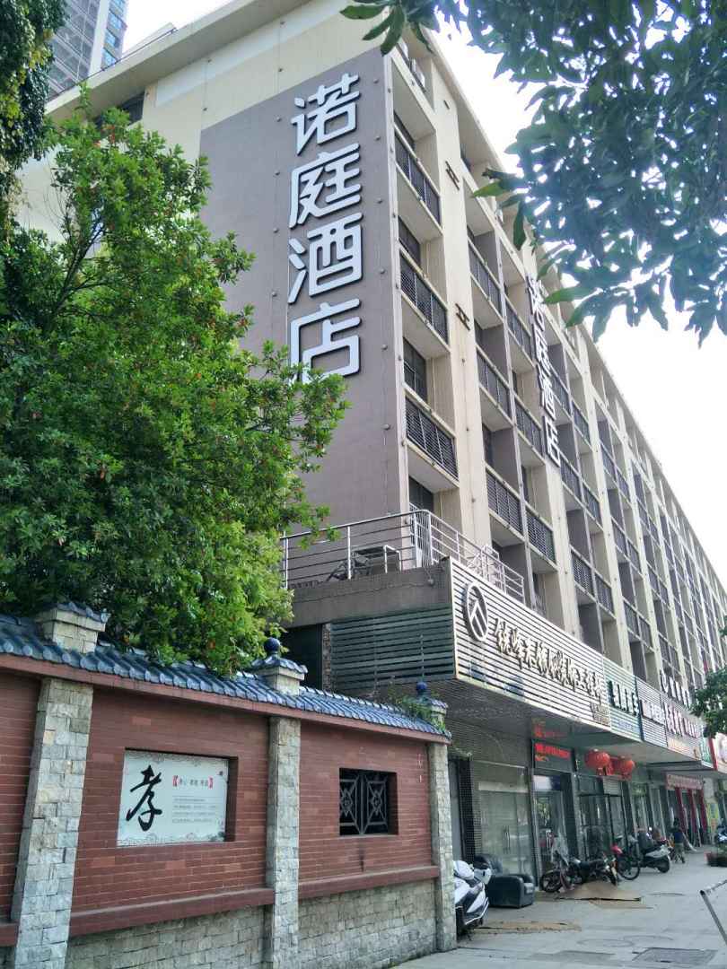 诺婷连锁酒店(韶关汽车南站店)
