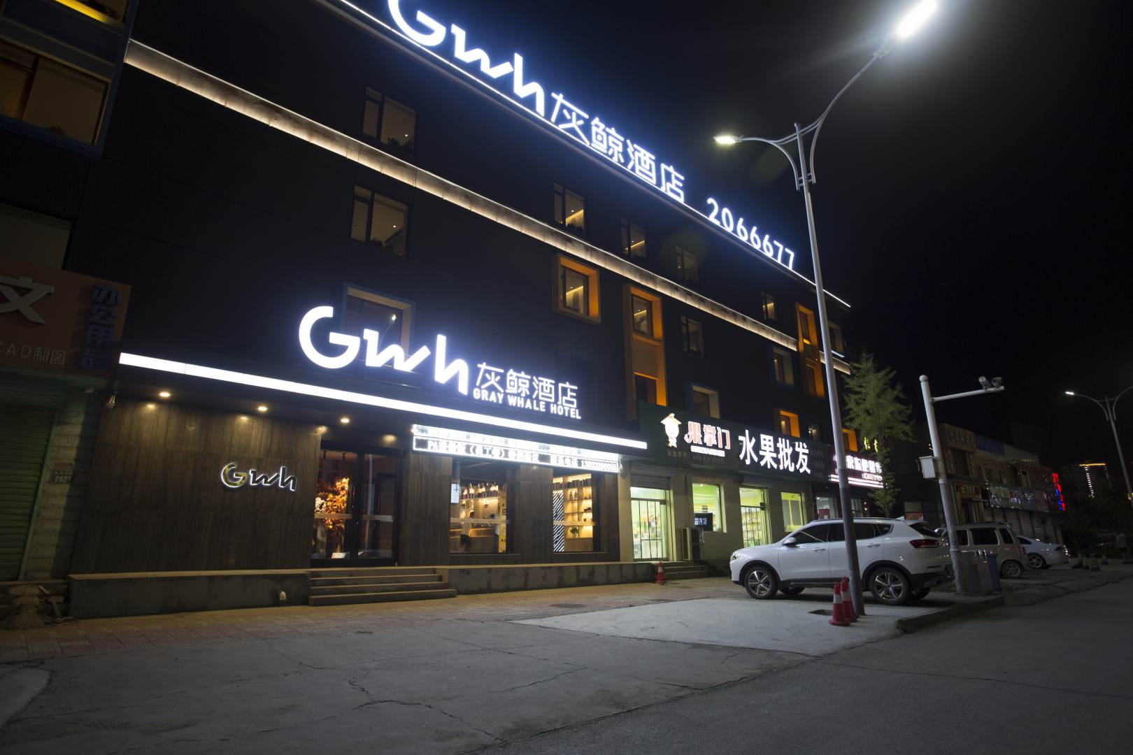 灰兢酒店(保定保百购物广场复兴路体校店)
