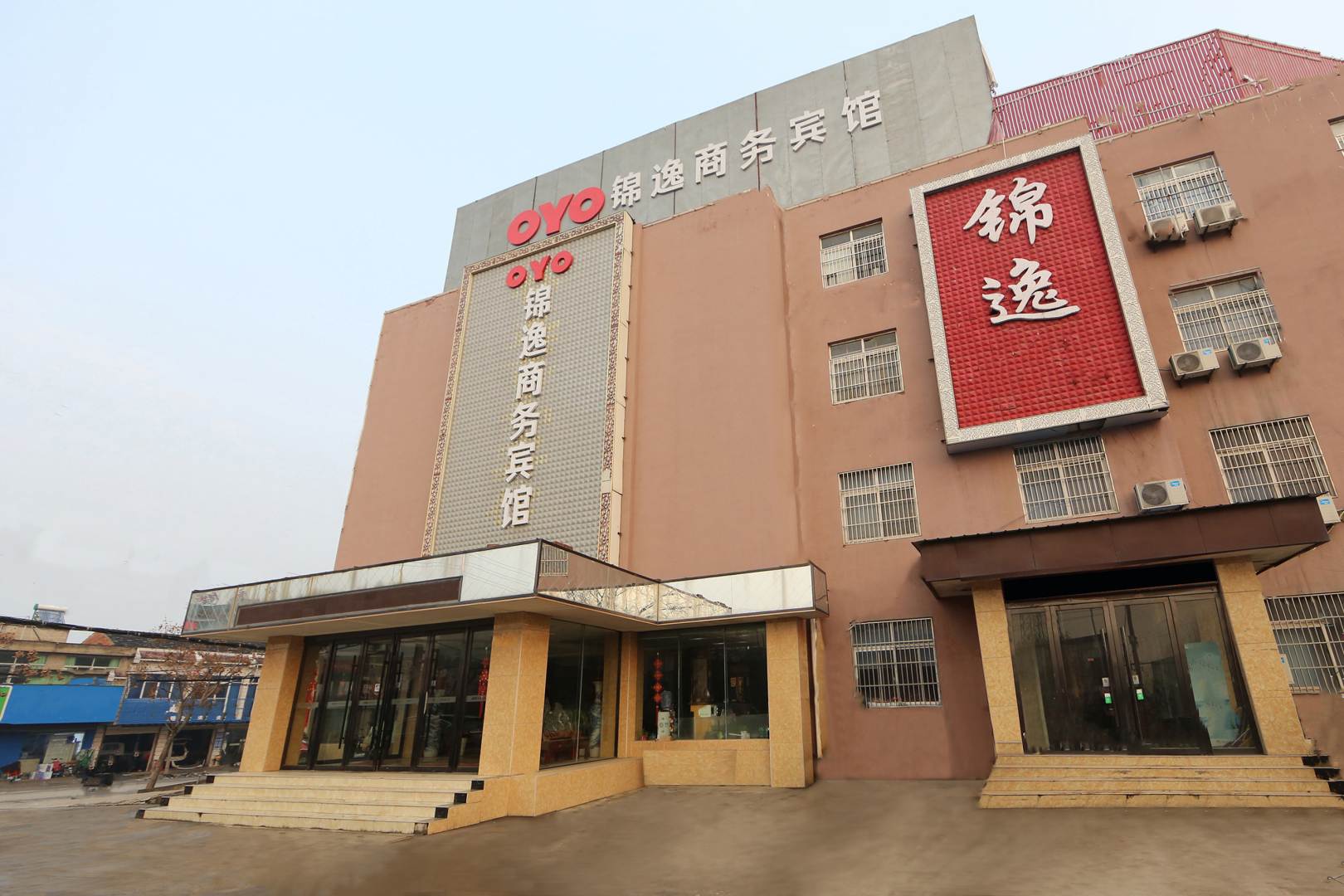 OYO锦逸商务宾馆