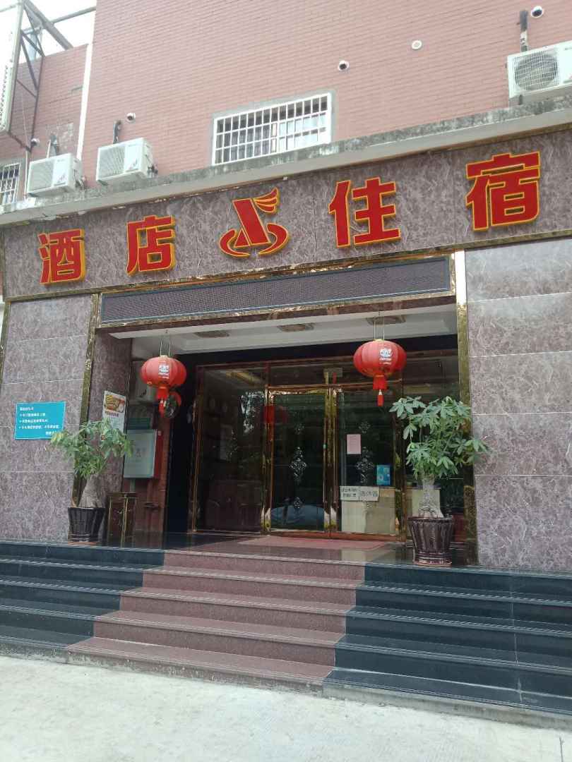 厦门翔都乐商务酒店