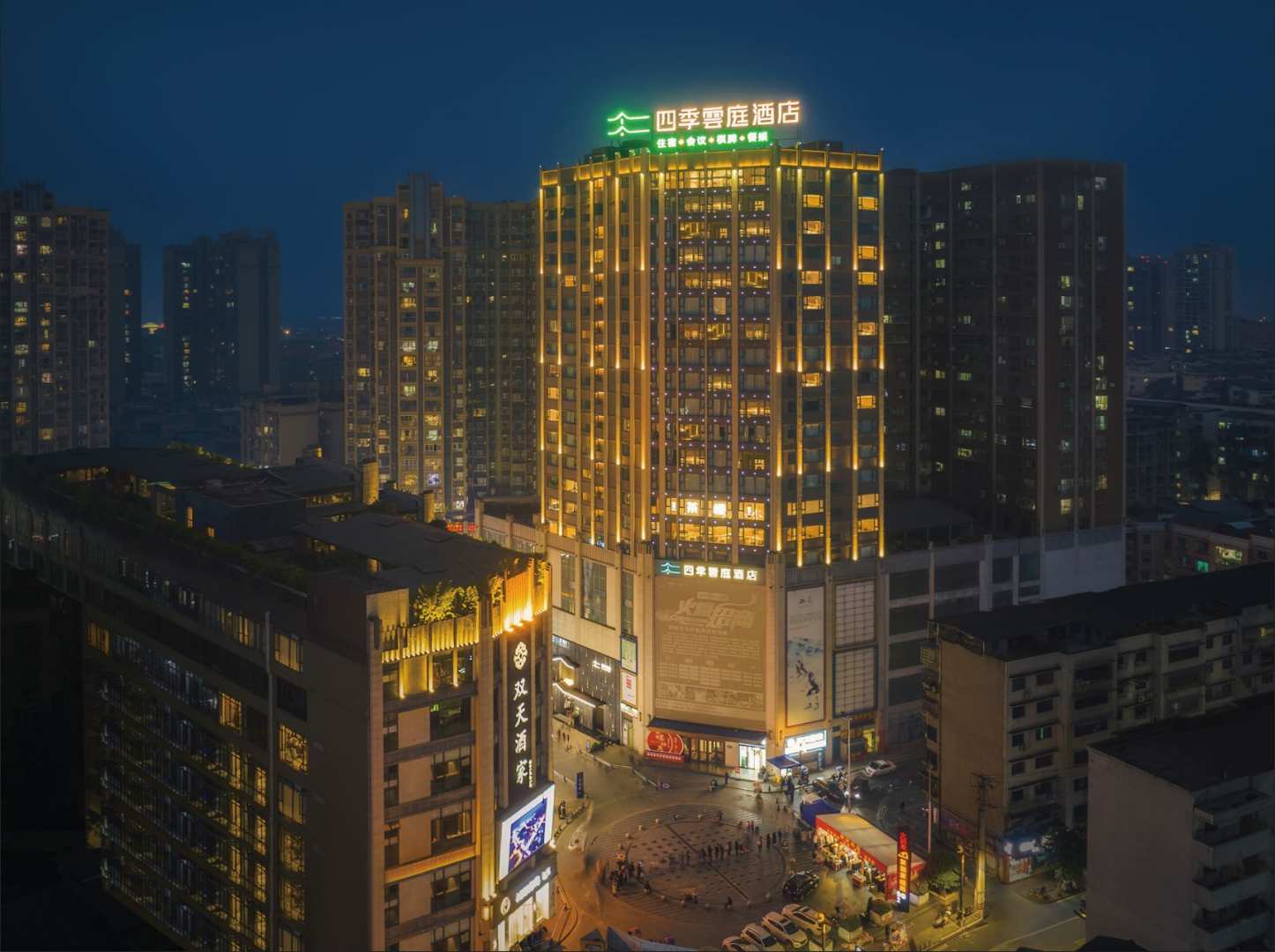四季云庭酒店