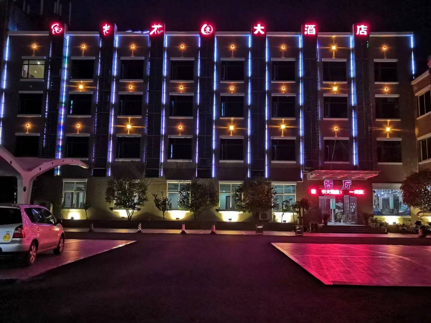 桐柏阳光花园大酒店