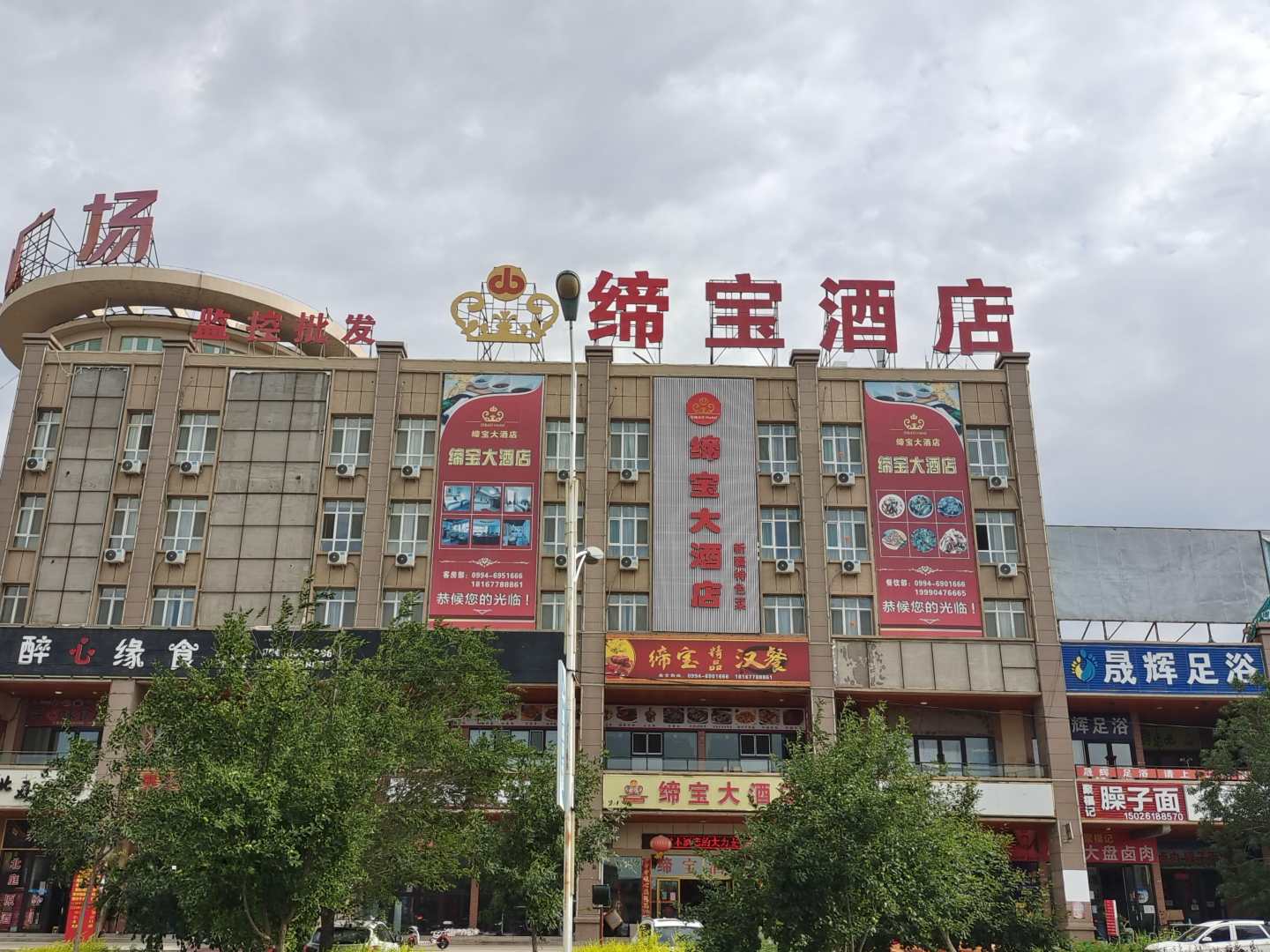 帝宝酒店