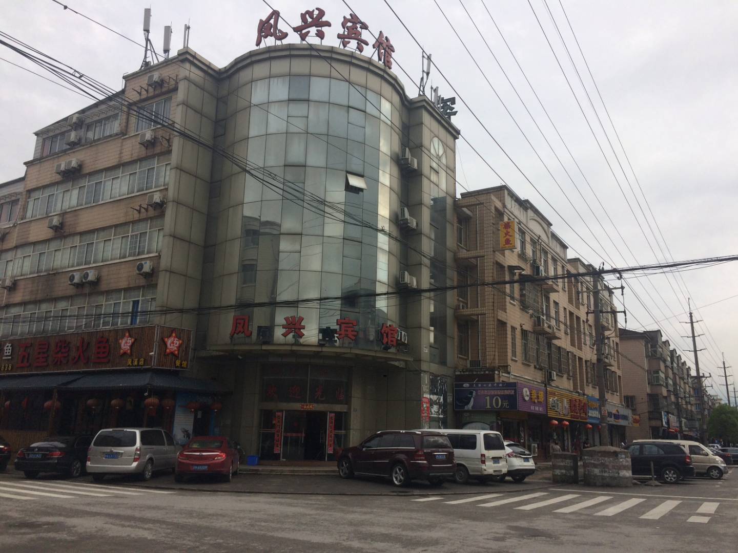 凤兴宾馆(凤星路店)