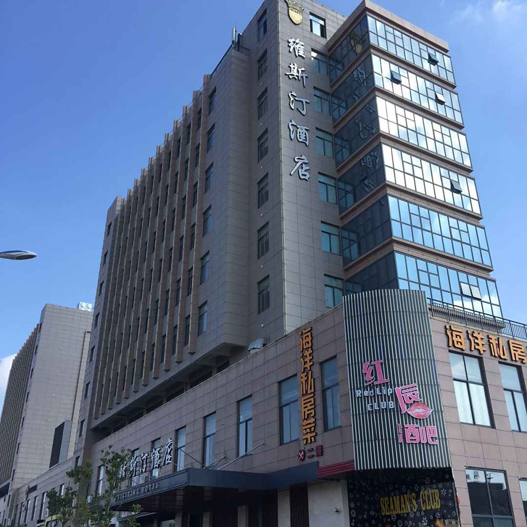 岱山维斯汀酒店