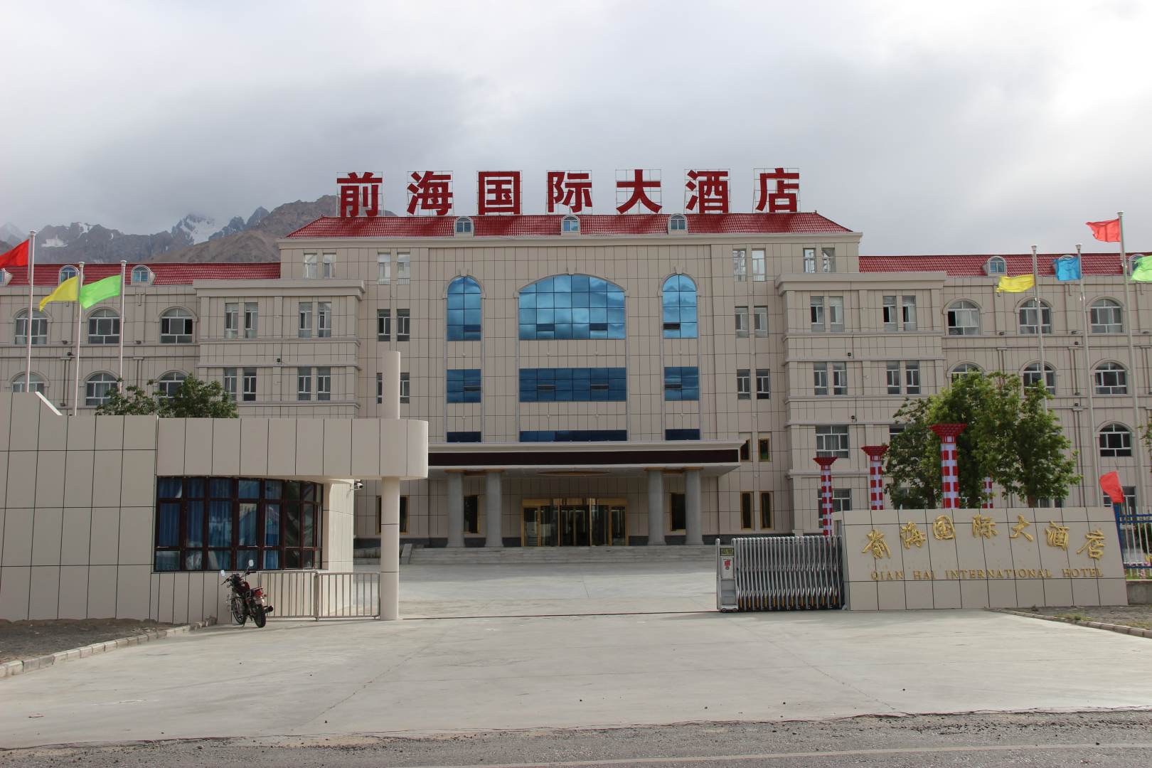 前海國際大酒店