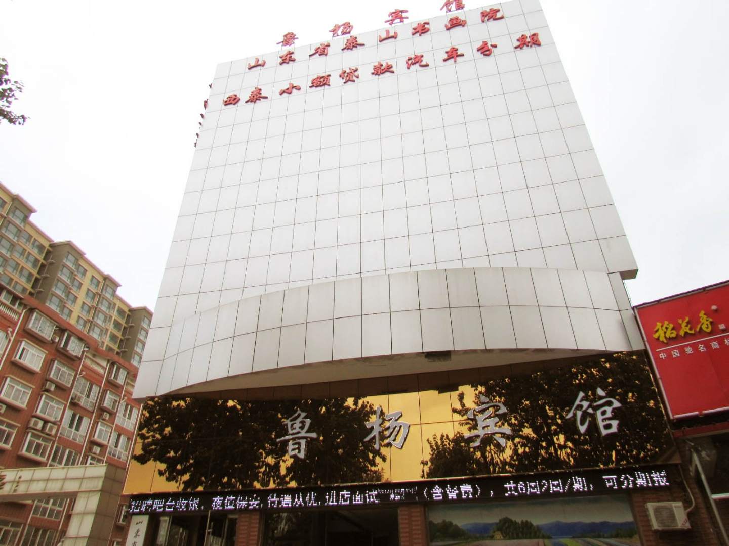 OYO鲁杨宾馆(党杨路大杨小区店)