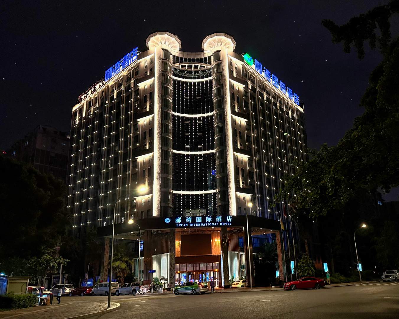 成都郦湾国际酒店