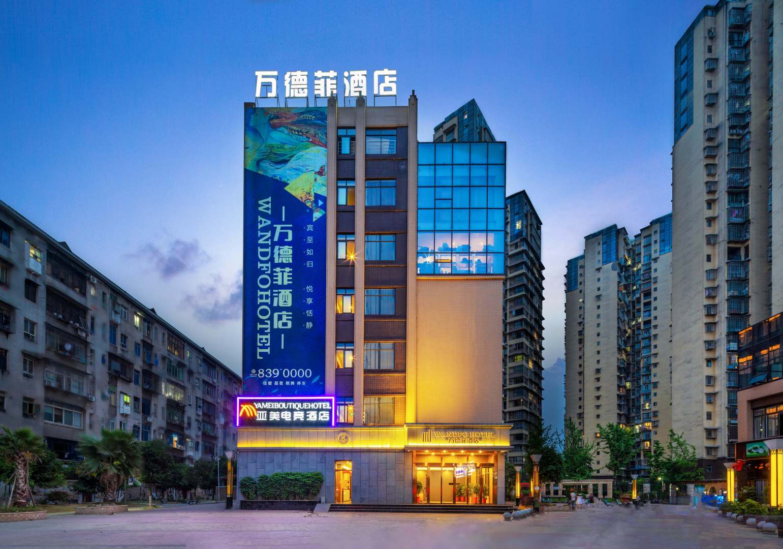 遂宁万德飞酒店(船山区政府店)