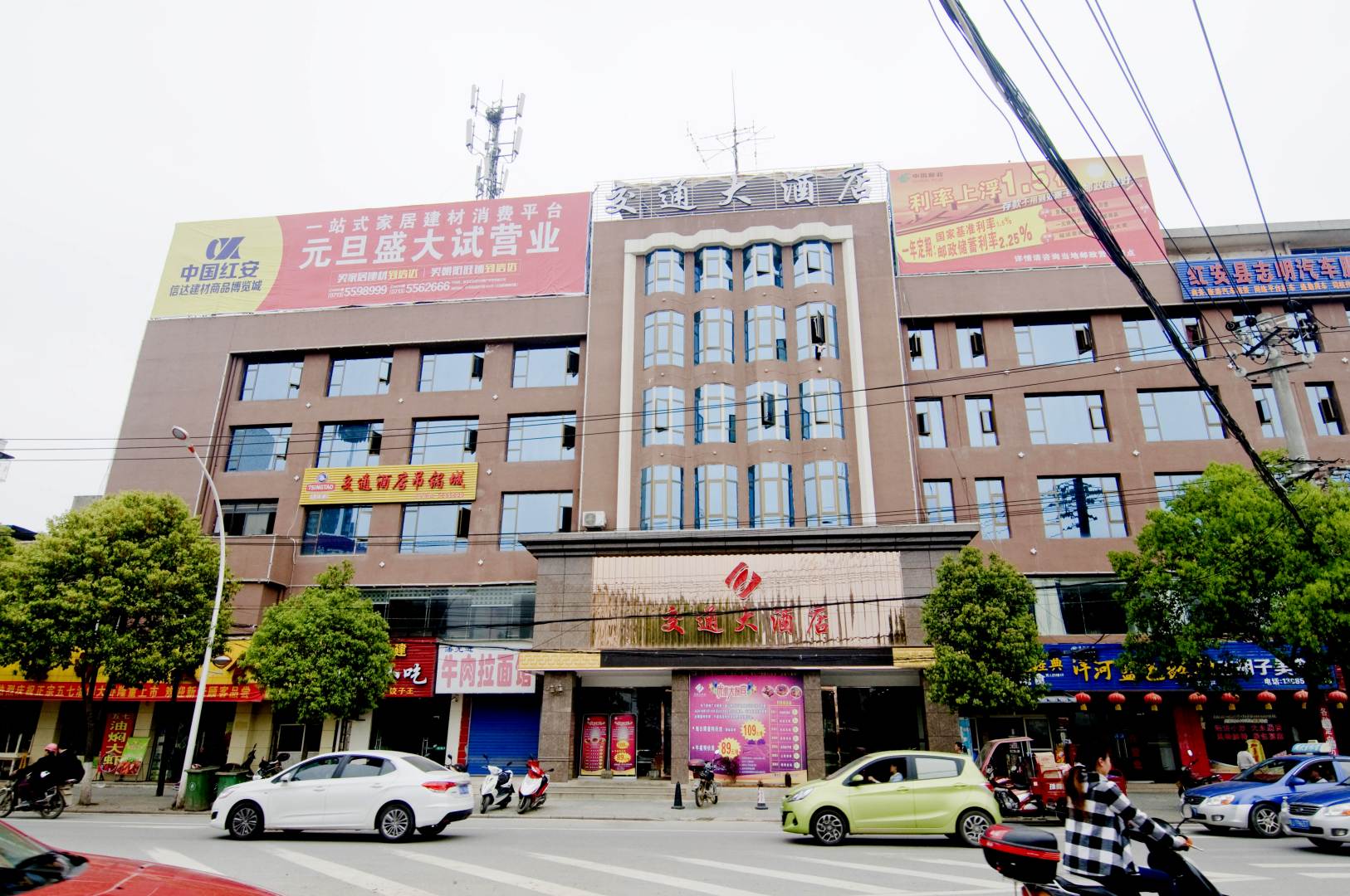 交通大酒店(红安店)