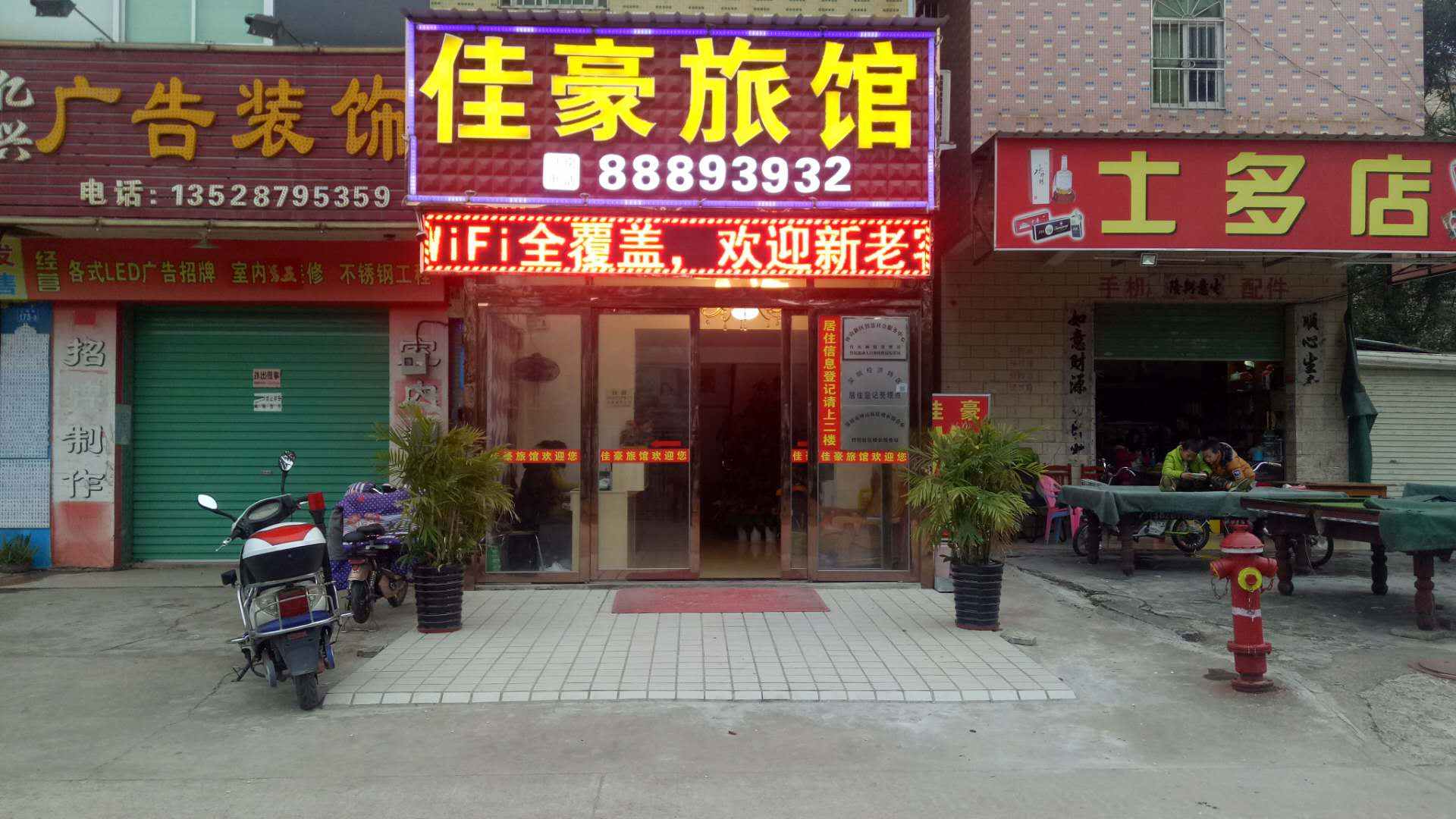 深圳坪山区佳豪旅馆