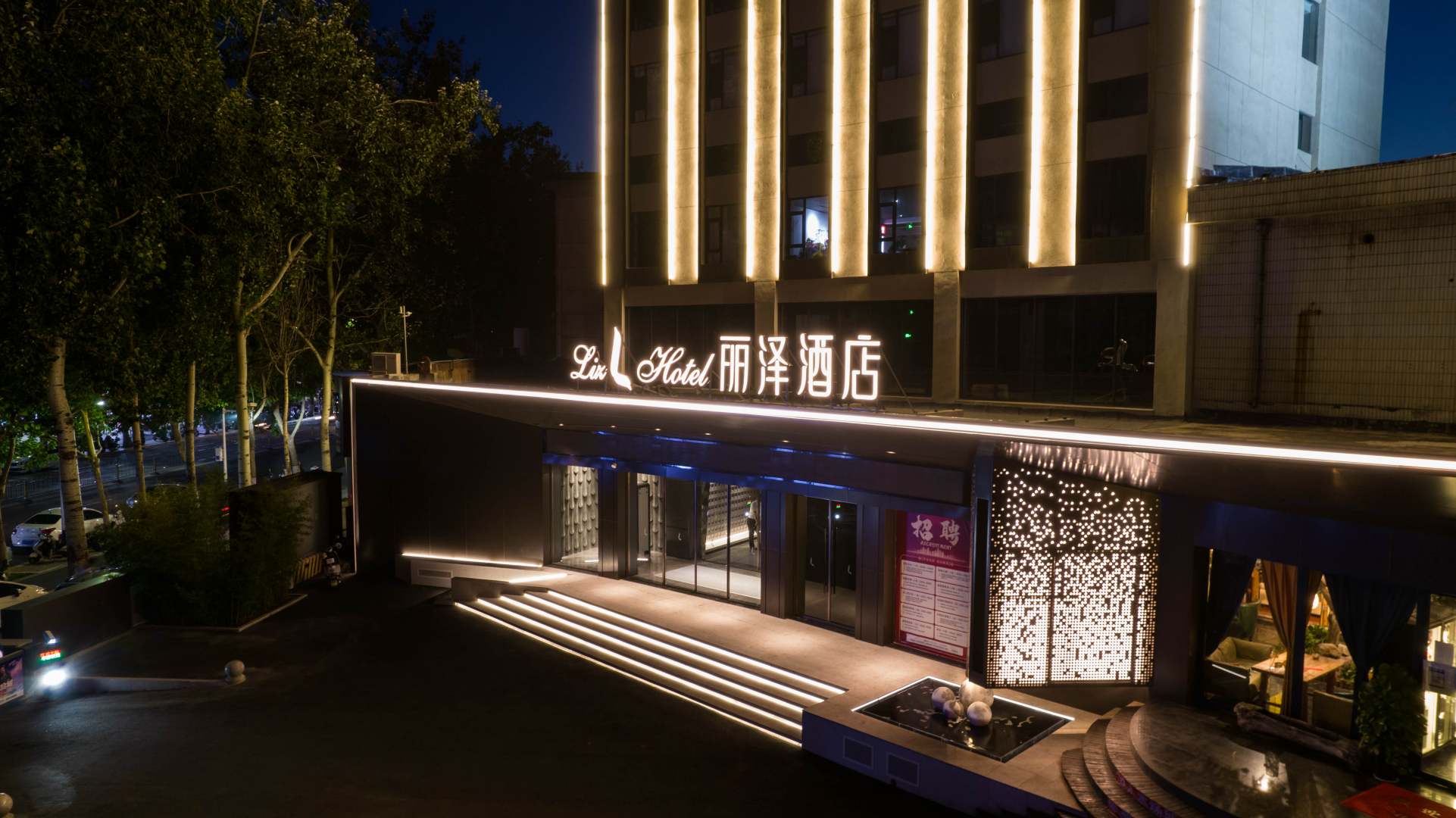 丽泽酒店(文昌街店)