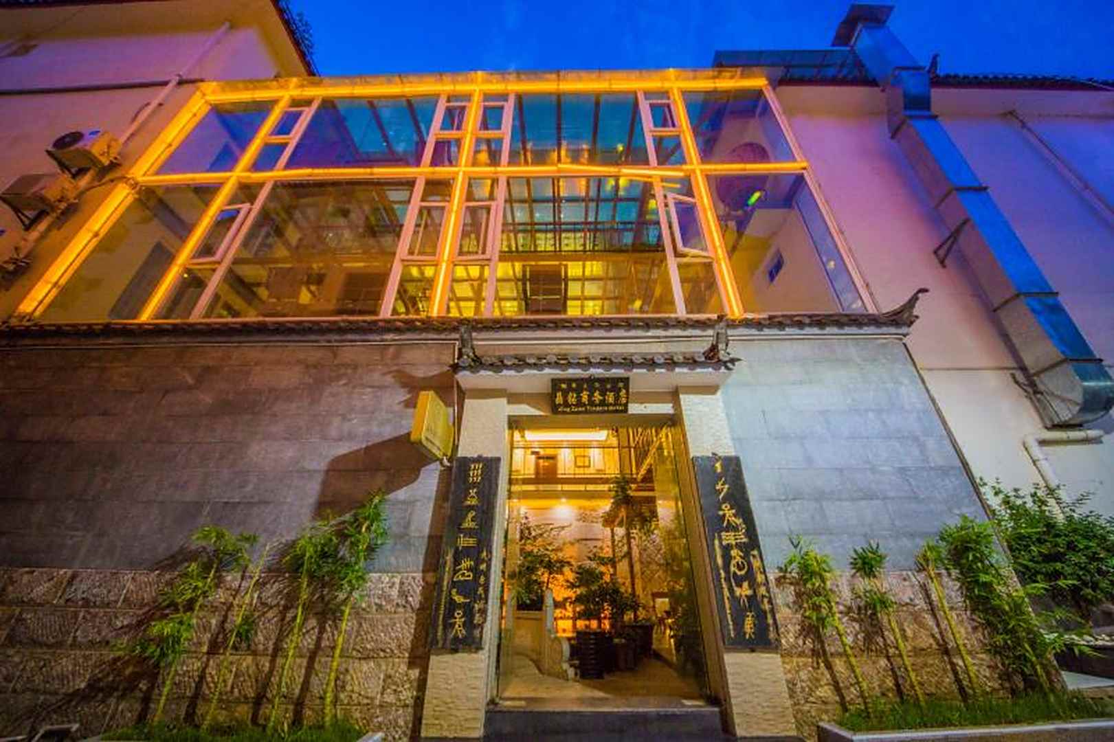 晶钻商务酒店