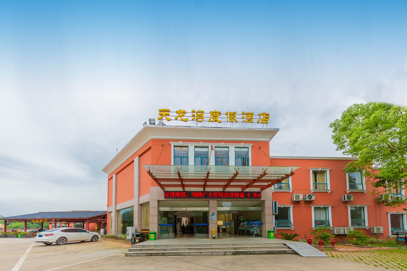 宜都清江天龙湾度假酒店