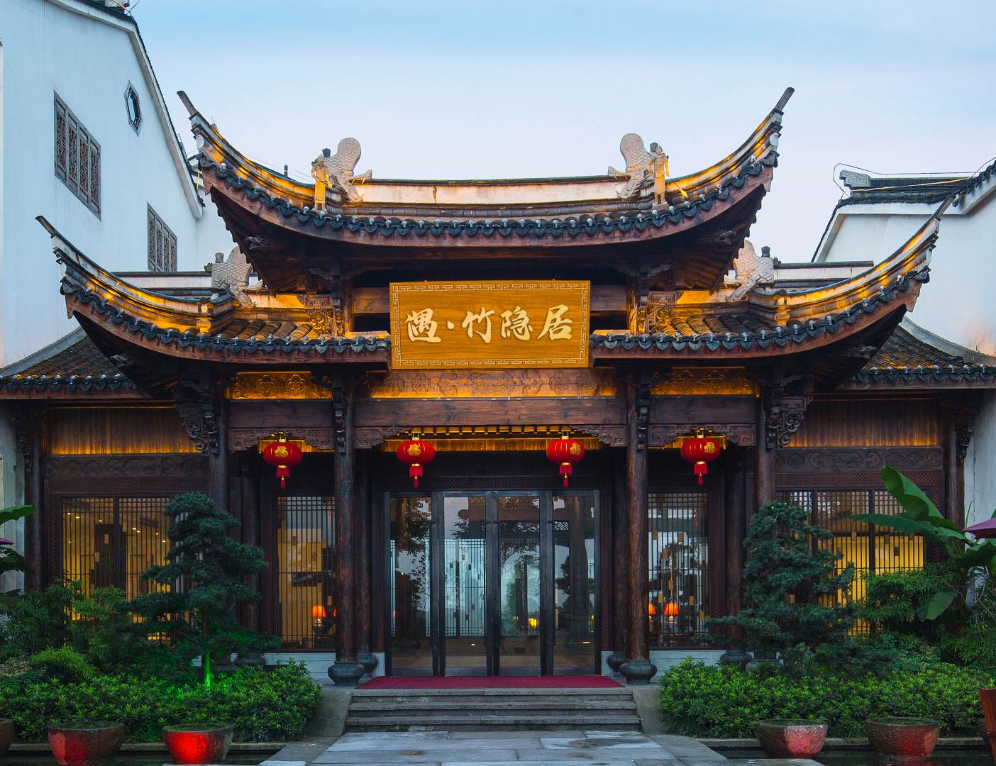 溧阳遇·竹隐居酒店(御水温泉店)