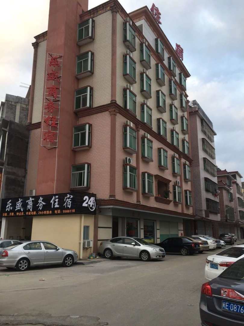 乐盛商务住宿