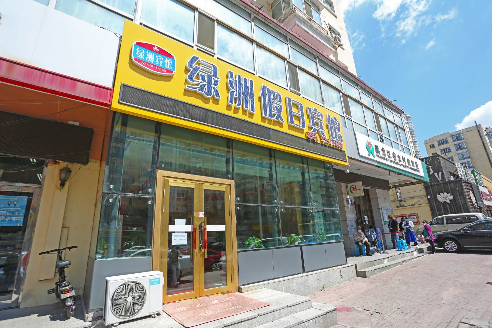 绿之洲假期宾馆(哈尔滨乐松广场店)